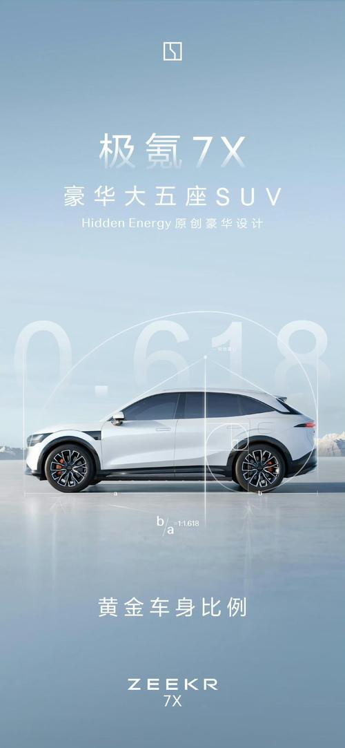 惠州惠城区讯扬优企业管理咨询雪佛兰的品牌故事与传播，极氪X紧凑型SUV的时尚与科技